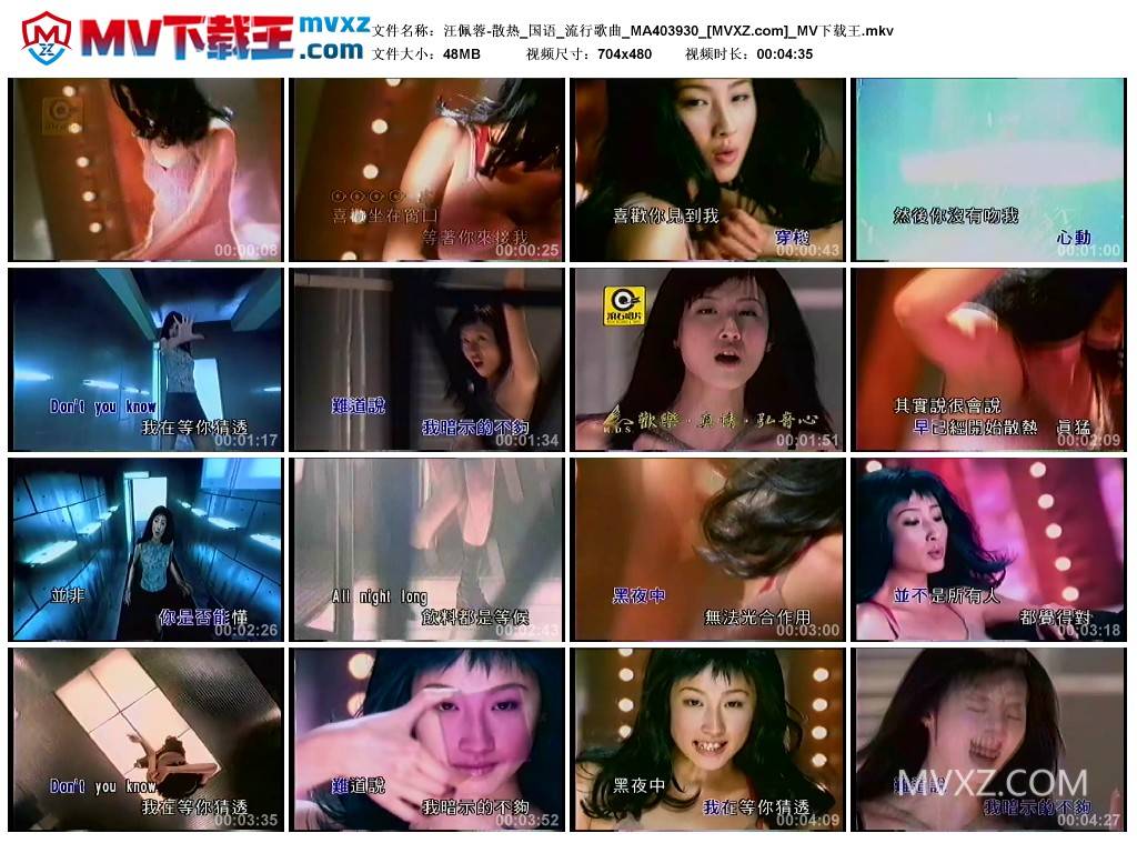 汪佩蓉-散热_国语_流行歌曲_MA403930